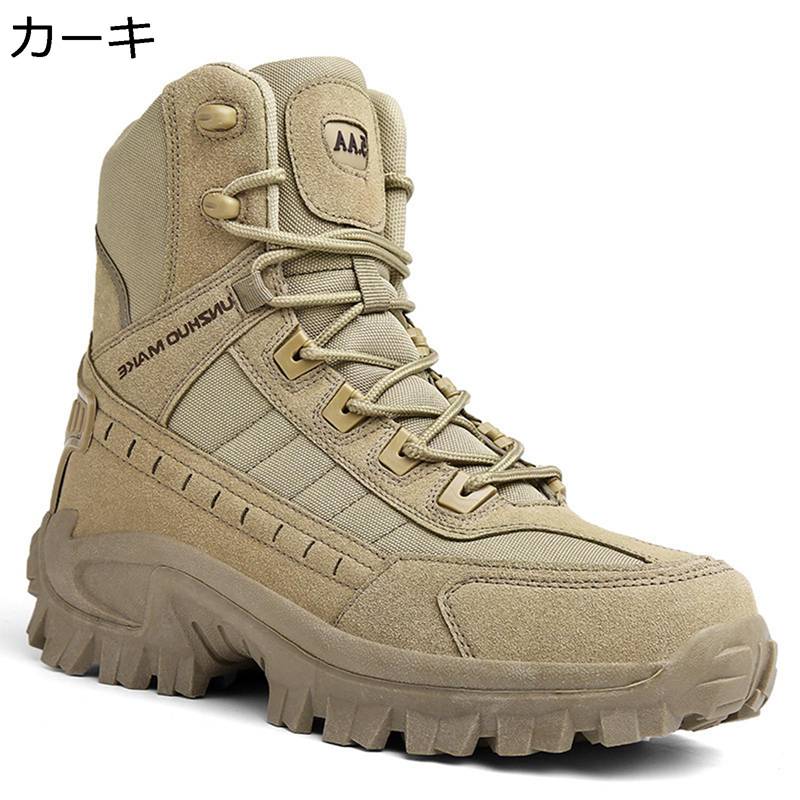 タクティカルブーツ コンバットブーツ ショートブーツ ミリタリー メンズ サバゲー 軍モノ ハイカット 登山 アウトドア ハイカット トレッキングシューズ サイドジッパー アウトドア デザート 耐磨耗