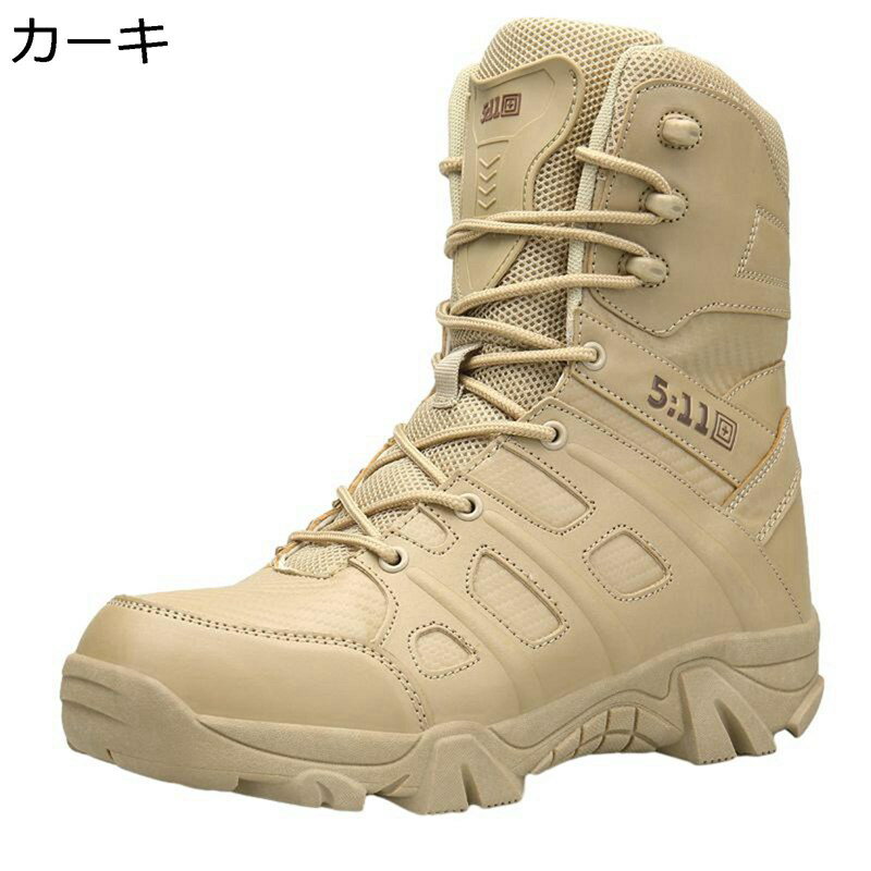 ショットブーツ ハイカット タクティカルブーツ ジャングルブーツ ミリタリーブーツ メンズ 軍靴 アウトドア ハイキング コンバットブーツ 防水 防滑 通気性 耐磨耗 サイドジッパー 砂漠靴 キャンプ