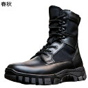 ショットブーツ タクティカルブーツ コンバットブーツ ミリタリー 男女兼用 トレッキングシューズ 撥水・防汚 登山靴 防水 スニーカー メンズ レディース アウトドアシューズ 登山 アーミー 軍隊