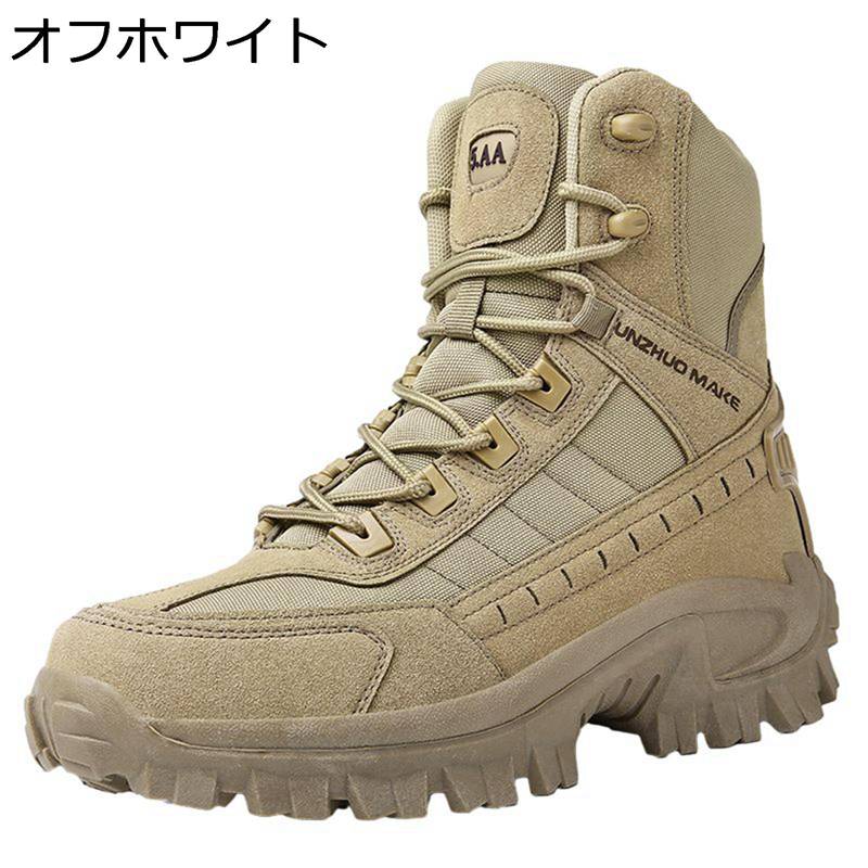 タクティカルブーツ コンバットブーツ ショートブーツ ミリタリー メンズ サバゲー 軍モノ ハイカット 軍用靴 砂漠靴 アウトドア ハイキング ジャングルブーツ サイドジッパー 通気性 防水 防滑 耐磨耗