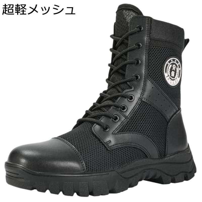 アウトドア ショートブーツ メンズ ミリタリーブーツ ハイカット コンバットブーツ サバゲー 軍モノ 作業ブーツ トレッキングシューズ 登山靴 ハイキング 軽量 防滑 耐磨耗 通気性 ワークブーツ