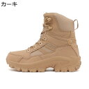 タクティカルブーツ コンバットブーツ ショートブーツ ミリタリー メンズ サバゲー 軍モノ ハイカット トレッキングシューズ ハイカット 登山靴 ハイキング キャンプ クライミング アーミー 軍隊