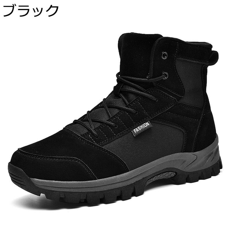 メンズ トレッキングシューズ ハイカット アウトドアシューズ 登山靴 防滑 通気 軽登山用シューズ 遠足..