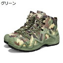 迷彩柄 ミリタリーブーツ タクティカル トレッキングシューズ メンズ ハイキングブーツ サバゲー 軍モノ 軽量 ハイカット アウトドア 登山靴 防水 防滑 耐摩耗性 ワークブーツ 作業 クライミング