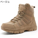 ミリタリーブーツ タクティカル サバイバルゲームなど ジャングルブーツ 作業靴 トレッキングシューズ メンズ ハイカット 登山靴 通気性 軽量 耐磨耗 サバゲー コンバット ジャングル アウトドア