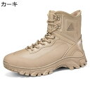 タクティカルブーツ メンズ ミリタリーブーツ アウトドア トレッキングシューズ 登山靴 ショットブーツ アウトドア ハイキング サバイバル サバゲー ハイカット サイドジップ コンバットブーツ 作業靴
