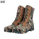 タクティカルブーツ カモフラージュ ミリタリー ブーツ アウトドア シューズ 迷彩柄 メンズ 登山ブーツ コンバットブーツ 軍モノ ハイキング サバイバル サバゲー ハイカット サイドジップ ジャングルブーツ
