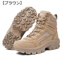 ミリタリーブーツ タクティカルブーツ メンズ サバゲー 軍モノ コンバット ミリタリー ショットブーツ アウトドア 登山靴 ハイカット トレッキングシューズ ハイキング キャンプ 滑り止 耐摩耗性 幅広 遠足