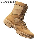 タクティカルブーツ ジャングルブーツ ミリタリーブーツ メンズ 軍靴 アウトドア ショットブーツ スエード トレッキングシューズ 登山靴 ハイカット ハイキング 防滑 耐磨耗 登山靴 男女兼用 作業ブーツ
