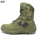 カモフラージュタ クティカルブーツ コンバットブーツ ショートブーツ ミリタリー メンズ サバゲー 軍モノ 迷彩柄 ハイキング ハイカット 登山靴 防水 防滑 耐磨耗 衝撃吸収 アウトドア トレッキングシューズ
