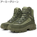 コンバットブーツ アウトドア ミリタリーブーツ 軍用靴 タクティカル ブーツ メンズ 砂漠靴 ハイカット トレッキングシューズ ハイキング キャンプ 登山靴 軽量 通気 防滑 耐磨耗 衝撃吸収 サバゲー 軍モノ