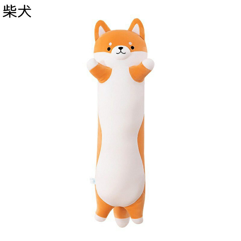 柴犬抱き枕 ぬいぐるみ 可愛い 芝犬 縫いぐるみ ロング 長い ふわふわ 萌え萌え 癒し系 柔らかい インテリア お祝い 誕生日 クリスマス バレンタインデー プレゼントのサムネイル
