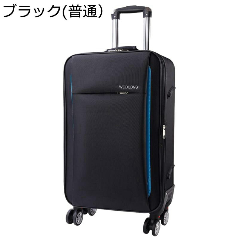 楽天parte1ソフトキャリーケース スーツケース 防水布製 キャリーバッグ 静音 機内持込 コンパクト 盗難防止 耐磨耗 多段階キャリーバー 多ポケット 防水 拡張式 ビジネスケース 出張/修学旅行/海外旅行 男女兼用