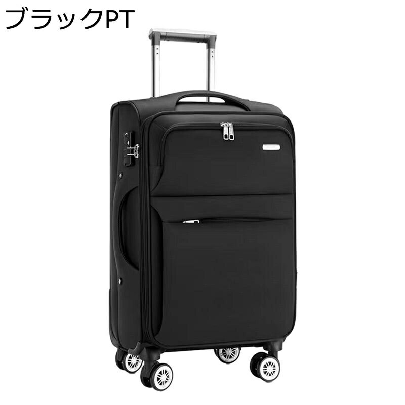 楽天parte1キャリーケース オックスフォード布 スーツケース ビジネスケース 機内持ち込み 拡張可 多ポケット 撥水 収納便利 耐衝撃 丈夫 取っ手 3段高さ調整可能 プレゼント 帰省 海外旅行 ビジネス 出張