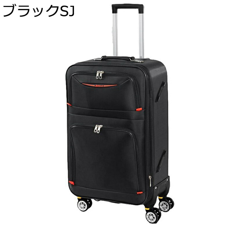 スーツケース 機内持ち込み キャリーケース 拡張可 ソフトタイプ 収納便利 軽音 多段階キャリーバー トラベルバッグ オックスフォード素材 ダブルキャスター 360度回転 盗難防止 海外 3〜5泊