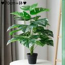 人工植物 造木 人工樹木 大型 フェイクグリーン バナナの木の葉 茎付き 亀背竹 人工ヤシの木 大型緑葉 バナナの葉 熱帯植物 ビーチ リビングルーム オフィス 180cm 70cm 屋内 屋外 大きなバナナ 人工木鉢植え