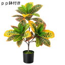 観葉植物 大きい鉢付き 120cm 金のガジュマル フェイクグリーン 大型 人工 インテリアグリーン 置物 鉢植え 鉢植え 植木 フェイク植物 お世話不要 空気清浄 鉢栽植物 玄関 庭園 喫茶店 ガーデン飾り モダン