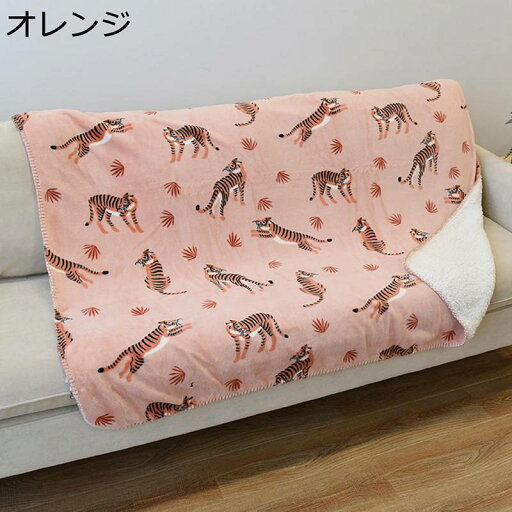 膝掛け ブランケット タイガー 虎柄 毛布 ひざかけ 掛け毛布 シープ調 ソファーカバー 春夏秋冬 多機能ブランケット 軽くて暖かい 厚手 フランネル毛布 保温 冷房対策 丸洗い可能 北欧風 可愛い 膝掛け ブランケット タイガー 虎柄 毛布 ひざかけ 掛け毛布 シープ調 ソファーカバー 春夏秋冬 多機能ブランケット 軽くて暖かい 厚手 フランネル毛布 保温 冷房対策 丸洗い可能 北欧風 可愛い