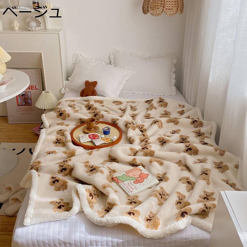 クマ柄 毛布 もうふ モコモコ毛布 ふわふわ ブランケット ボア シープ調 かわいい 暖かい毛布 秋冬掛け毛布 ひざ掛け ソファー掛け 冬用毛布 汎用性高い 冷房対策 洗濯可能 吸湿速乾 高密度フランネル