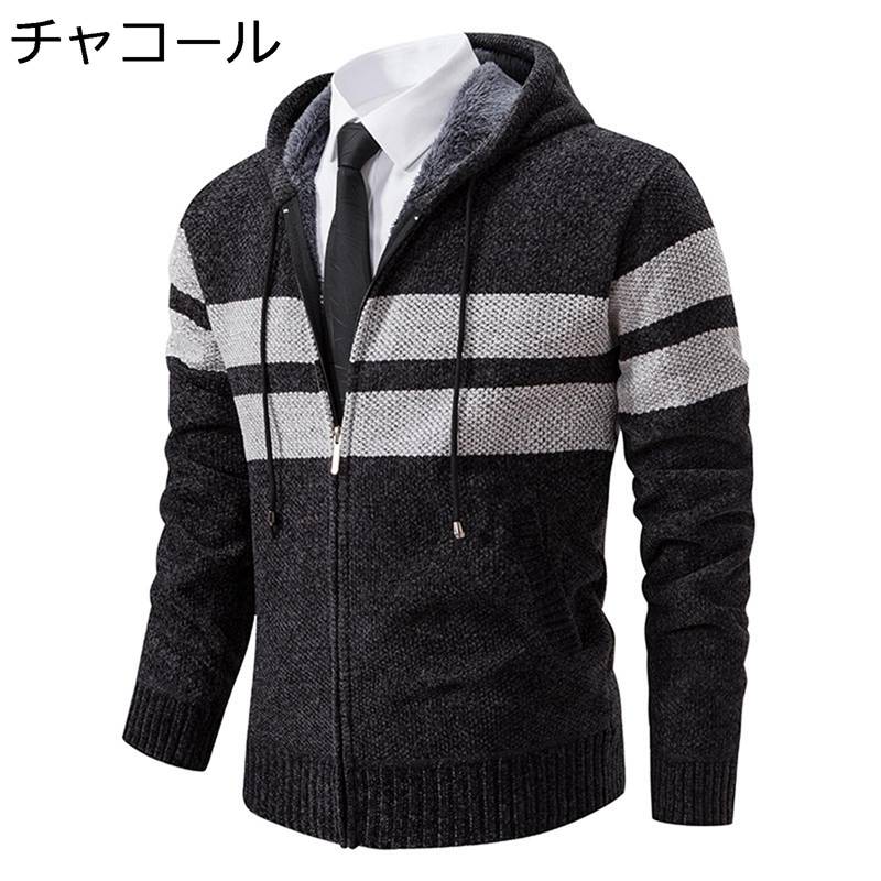 カーディガン メンズ セーター 春秋 長袖 カジュアル ファッション フード付き ファスナー ゆったり 大きいサイズ 縞柄 ベーシック オールシーズン アウター 日常 通勤 お出掛け