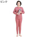 肌着 防寒インナー ヒートテック パジャマ 上下セット 長ズボン 裏起毛 あったか 冬用 レディース 長袖シャツ おばあちゃんへ 50-70代 ルームウェア 部屋着 ストレッチ 吸湿保温 寝間着