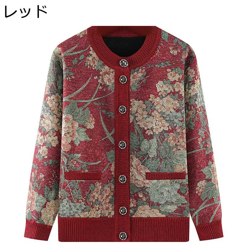 あったかカーディガン おばあちゃんのコート 高齢者 ジャケット シニア レディース 婦人コート ファッション 前開き お年寄りの服 50-70代 ポケット あったか 柔らかい 保温 母の日ギフト お誕生日
