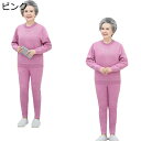 あったかインナー ヒートテック 秋冬春 レディース 裏起毛 上下セット 長袖シャツ ルームウェア 部屋着 防寒肌着・吸湿保温・伸縮性 50-70代 敬老の日 プレゼント パジャマ ロングパンツ