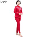 防寒肌着 裏起毛 あったかインナー ヒートテック 冬 レディース 上下セット 防寒着 長袖シャツ 保温 ルームウェア 部屋着 ストレッチ 長ズボン パジャマ 50-70代 敬老の日 おばあちゃんへ
