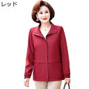 レディースジャケット シニア 婦人 コート 春服 秋服 ファッション 母の日 ギフト アウトドア 30-60代 おばあさんの服 ブラウス 大きいサイズ あったか...