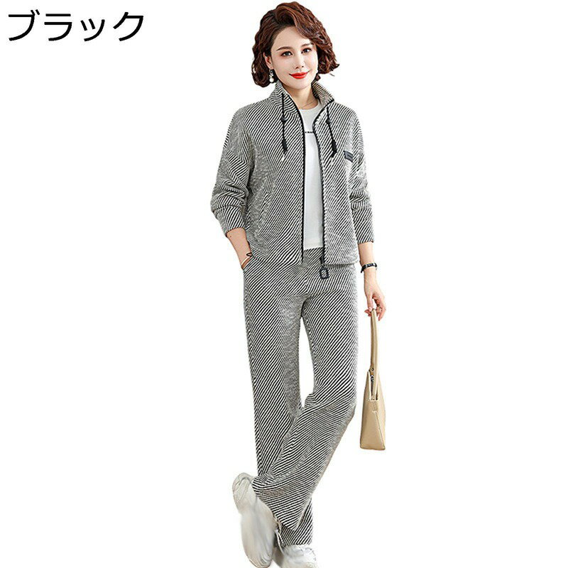 カジュアルジャケット シニアファッション ジャージ上下セット 婦人服 ゆったり ママ 長ズボン 運動着 30代 40代 50代 スポーツウェア あったか 柔らかい 保温 春秋 洋服 母の日ギフト お誕生日