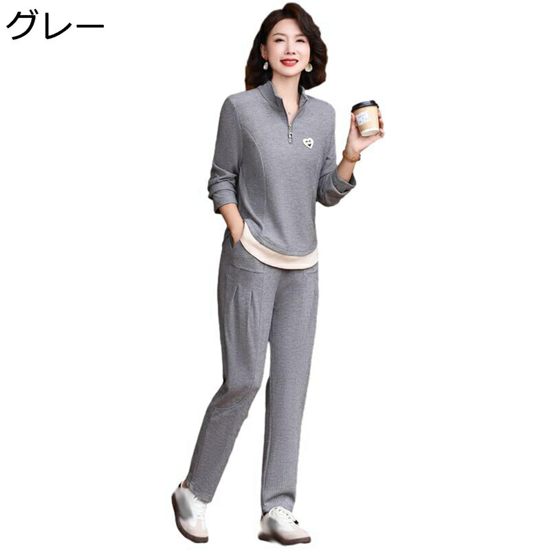スポーツウェア ジャージセットアップ トレーニング シニアファッション 婦人服 上下セット 大きいサイズ スウェット ズボン 運動着 30-50代 レディース スリム あったか 柔らかい 保温 春秋