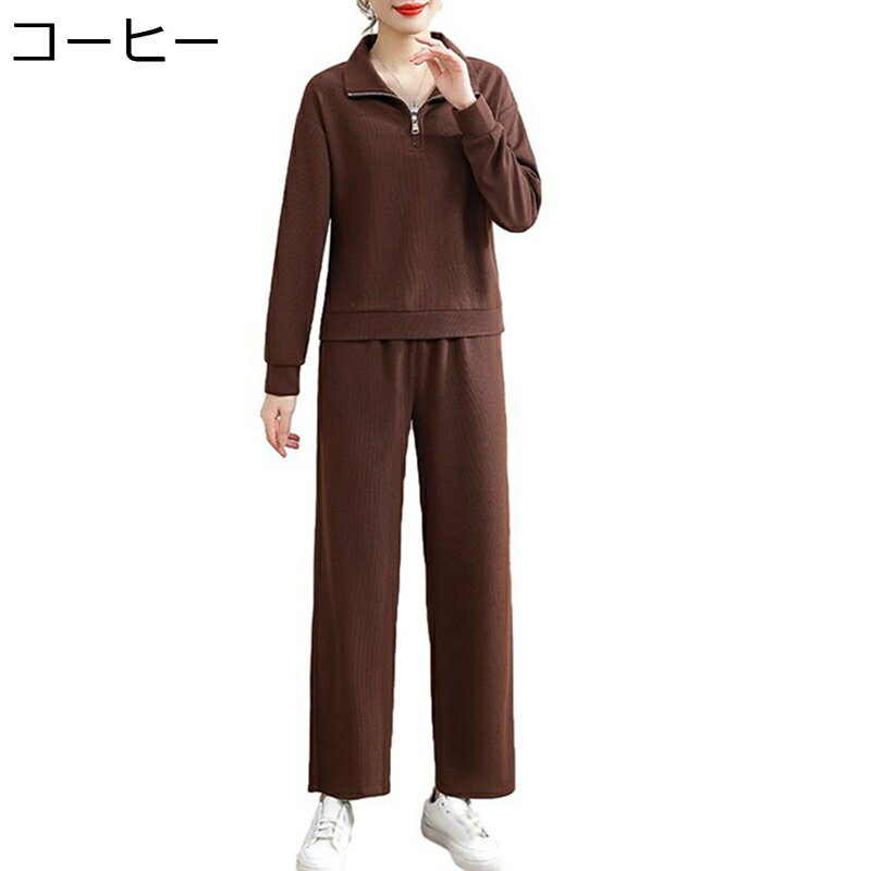 シニアファッション ジャージセットアップ 洋服 ジャケット ズボン 運動着 レディース 春秋 婦人用 トップス ゆったり スウェット 母の日 お誕生日プレゼント スポーツウェア トレーニング ランニング