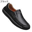 革靴 メンズ ドライビングシューズ スリッポン ローファー ビジネスシューズ 柔軟 モカシン 歩きやすい 通気性 快適 おしゃれ 大きいサイズ 美脚 脱ぎやすい スーツシューズ