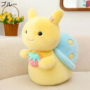 カタツムリ ぬいぐるみ 縫いぐるみ 抱き枕 おもちゃ 萌え萌え 癒し系 ふわふわ 昼寝枕 可愛い イチゴ蝸牛 PP綿 柔らかい 快適 お祝い 誕生日 クリスマス 贈り物