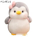 ペンギン ぬいぐるみ 縫いぐるみ 抱き枕 おもちゃ 萌え萌え 癒し系 ふわふわ かわいい ペンギン人形 ソフト 快適 彼女 彼氏 お祝い 誕生日 クリスマス プレゼント