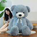 クマぬいぐるみ 縫いぐるみ 可愛い リボンクマ 蝶結び熊 熊人形 萌え萌え 癒し系 ふわふわ PP綿 抱き枕 バレンタインデー お祝い 誕生日 クリスマス プレゼント