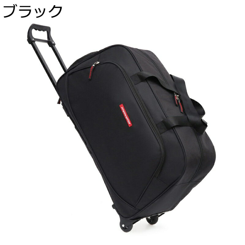 ボストンキャリー 大容量 ソフトキャリーケース スーツケース キャリーバッグ キャスターバッグ トロリーバッグ ドローバー付き キャリーカート 伸縮式ハンドル 軽量 撥水 耐摩耗 ミュート 旅行 ジム 出張