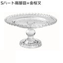 フルーツ皿 ケーキスタンド ケーキトレイ ガラス製 蓋付きスナックドーム 果物皿 アフタヌーンティースタンド 食器 ケーキプレート フルーツプレート フードプレート 小物入れ 北欧 引越し祝い