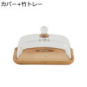 ケーキスタンド ケーキ台 木製トレー 透明カバー フルーツプレート ガラス パスタ皿 装飾プレート デザートスタンド ケーキキャンディ ケーキトレイ フルーツ デザート 果物収納 北欧風 誕生日