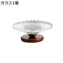 ケーキスタンド ケーキトレイ フルーツプレート 透明ガラス サービングボウル デザートディスプレイ 木製台座 アフタヌーンティースタンド コンポート フルーツバスケット 美し 飾り パーティー用