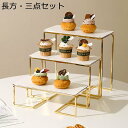 ケーキディスプレイスタンド お菓子皿 3層 セラミック メタル 金 ケーキ陳列台 デコレーション 食器 アフタヌーンティースタンド シンプル お菓子 ケーキスタンド ウエディング クリスマス パーティー