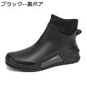 防水靴 レインブーツ ショート丈 短靴 男女兼用 防滑 ブーツ 速乾 軽い お釣り かっこいい ベーシック ビジネスブーツ 農作業 山林作業 台風 ガーデニング オールマイティ 撥水 防寒 吸汗