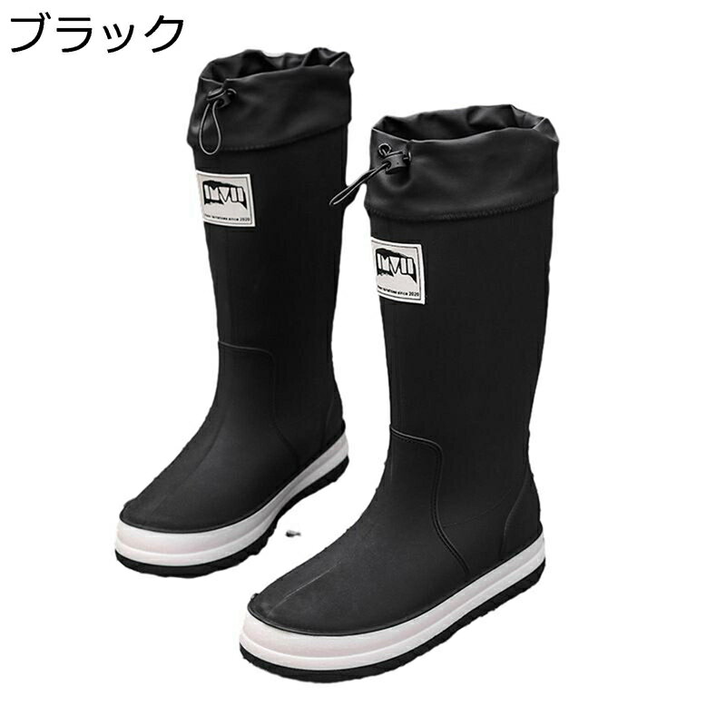 長靴 レインブーツ ロングブーツ ハイカット 快適 男女兼用 PVC ドローコード 防滑 作業靴 速乾 軽い ウェーディングブーツ 晴雨兼用 梅雨 通勤 シンプル ヴィンテージ 撥水 防寒 耐久性