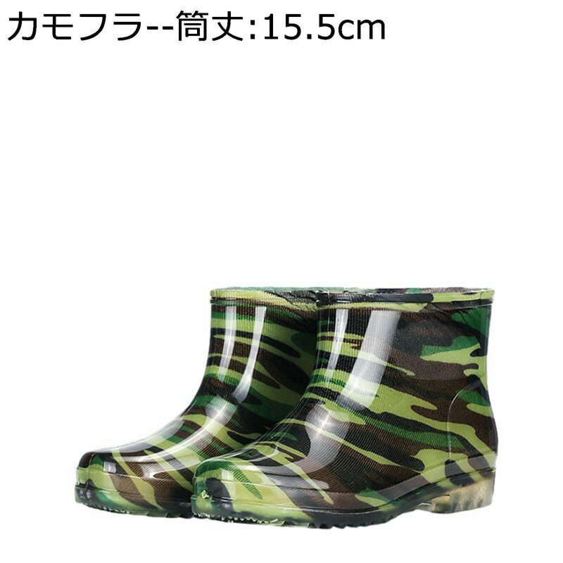 レインブーツ 防水靴 ブーツ メンズ 作業靴 カモフラージュ 耐久性 耐油 吸汗 折りたたみ 長さ調節可能 滑り止め 速乾 軽量 防水 耐油 ベーシック かっこいい 雨 雪 釣り 園芸