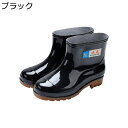 レインブーツ 防水靴 短靴 PVC ブーツ ミドル丈 メンズ 歩きやすい スリップオン 滑り止め 速乾 軽量 防水 耐油 スノーブーツ ベーシック かっこいい 農作業 山林作業 台風 キャンプ 磯