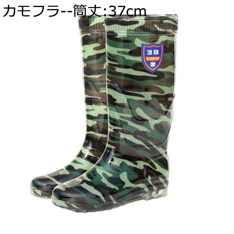 レインブーツ 防水靴 長靴 作業靴 ロング丈 ハイカット 快適 カモフラージュ メンズ 滑り止め 速乾 軽量 防水 耐油 ウェーディングブーツ おしゃれ 履きやすい かっこいい 梅雨 通学 雨道