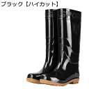 レインブーツ 防水靴 長靴 作業靴 ロング丈 ハイカット ソフト PVC メンズ 滑り止め 速乾 軽量 防水 耐油 ウェーディングブーツ おしゃれ クラシック かっこいい 晴雨兼用 梅雨?策 通勤