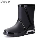 防水靴 レインブーツ 短靴 メンズ ミドル丈 防滑 ブーツ PVC おしゃれ フィッシングブーツ アウトドア 速乾 軽い スノーブーツ 雨 雪 釣り 園芸 ファッション クラシック 撥水 防寒