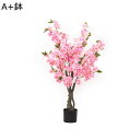 大型観葉植物 さくら 桜 大型 130cm ピンク フェイク 桃の花 可愛い フェイク花 人工観葉植物 水やり不要のホーム 造花 虫害の心配なし 簡単保? ショップ パーティー 母の日ギフト 玄関飾り 喫茶店 飾り用