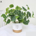 フェイクグリーン リアル アイビー ポトス インテリアグリーン 人工葉っぱ 人工観葉植物 本物そっくり 観葉樹 お世話不要 枯れない 店 屋内/屋外装飾 ホームガーデン パーティーのウエディング